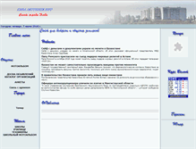 Tablet Screenshot of emba.aktubinsk.info