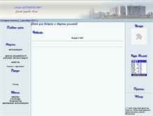 Tablet Screenshot of alga.aktubinsk.info