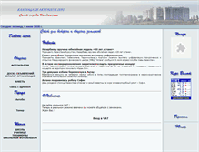 Tablet Screenshot of kandiagash.aktubinsk.info