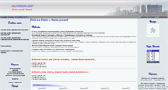 Desktop Screenshot of aktubinsk.info